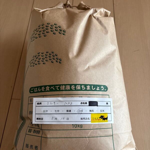 福井県産ミルキークィーン10kg(玄米時) 5月16日精米上白(内容量約9キロ)