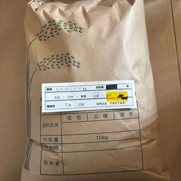 福井県産ミルキークィーン10kg(玄米時) 5月25日精米上白(内容量約9.1キロ)