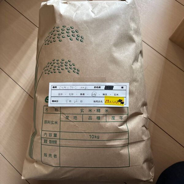 福井県産ミルキークィーン10kg(玄米時) 5月26日精米上白(内容量約9.1キロ)