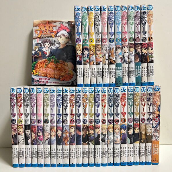 食戟のソーマ 1〜36巻 全巻セット まとめ売り 漫画 マンガ 全巻 食戟のソーマ全巻