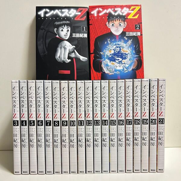 インベスターZ 1〜21巻 全巻セット まとめ売り マンガ 漫画 全巻 インベスターZ全巻
