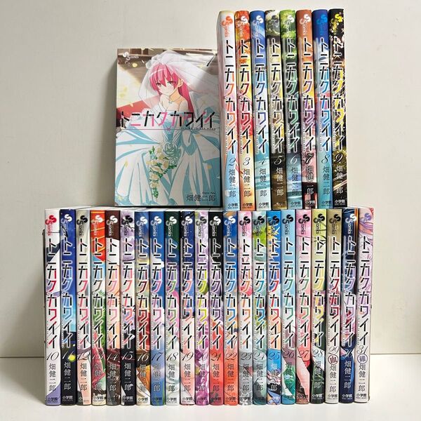 トニカクカワイイ 1〜31巻 全巻セット まとめ売り 漫画 マンガ 全巻 トニカクカワイイ全巻