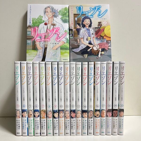 リエゾン ーこどものこころ診療所ー 1〜20巻 全巻セット まとめ売り 全巻 リエゾン全巻
