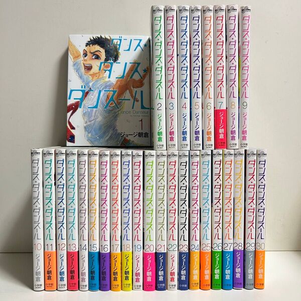 ダンスダンスダンスール 1〜30巻 全巻セット まとめ売り マンガ 漫画 全巻 ダンスダンスダンスール全巻