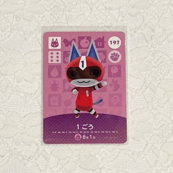 amiiboカード 1ごう 第2弾 どうぶつの森 アミーボカード