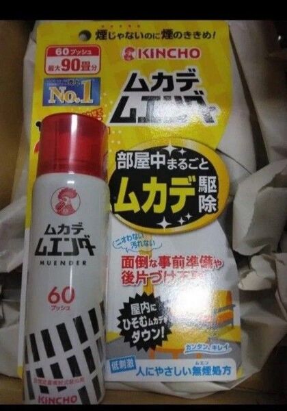 ムカデムエンダー