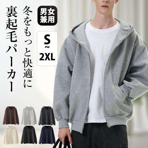 メンズ パーカー ジップパーカー 裏起毛 2XL 大きいサイズ 男女兼用