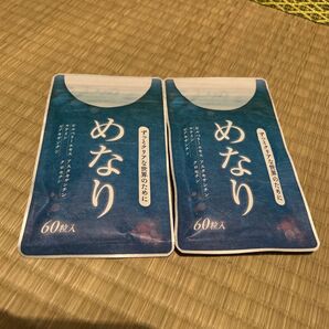 新品 めなり 2袋セット さくらの森 サプリメント 2袋セット サプリ