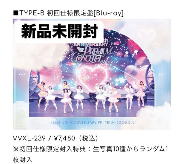 =LOVE 7th ANNIVERSARYPREMIUM CONCERT Blu-ray