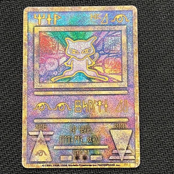 ポケモンカード 古代ミュウ プロモ 「映画 ミュウツーの逆襲 EVOLUTION パンフレット」