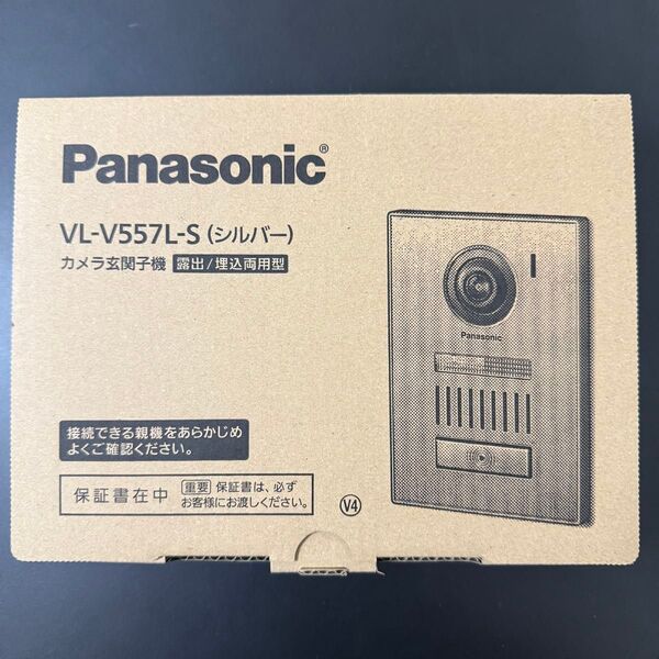 パナソニック カメラ玄関子機 VL-V557L-S
