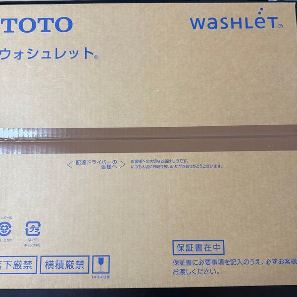 TOTO ウォシュレット BV1 TCF2213E #SC1 パステルアイボリー