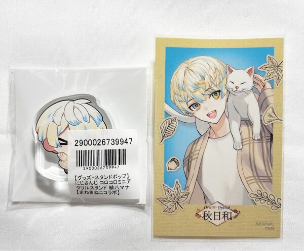 にじさんじ まねきねこ コロコロミニアクリルスタンド 緋八マナ ステッカー