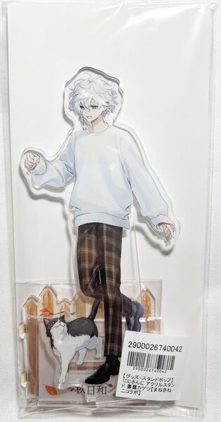 にじさんじ まねきねこ 叢雲カゲツ アクスタ