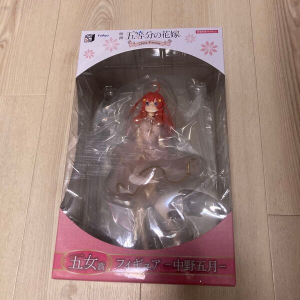 五等分の花嫁 五女賞 中野五月 China Princess フィギュア