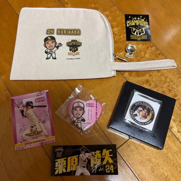 ソフトバンクホークス☆栗原陵矢☆ピンクフルデー☆ポーチ☆缶バッジ☆コイン☆柳田悠岐☆山川穂高☆今宮健太☆近藤健介☆周東佑京☆柳町達