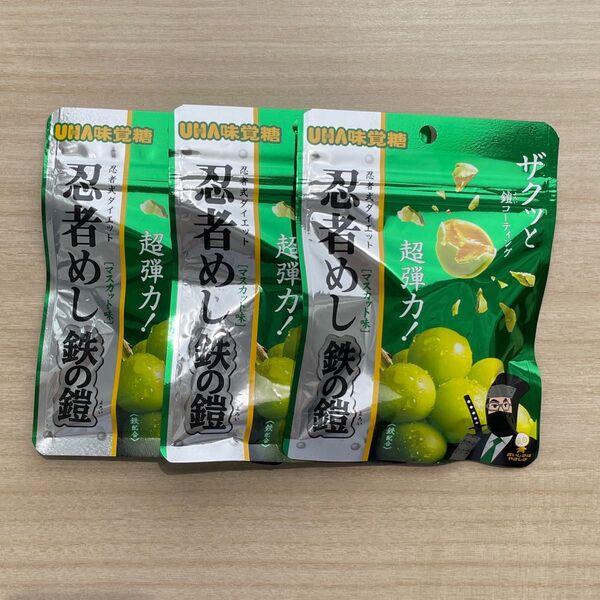 忍者めし 鉄の鎧 マスカット味 ハードグミ