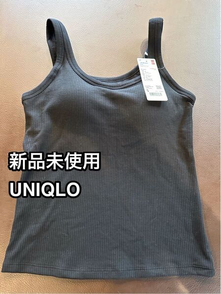 【UNIQLO】エアリズムコットンブラタンクトップ ブラトップ トップス