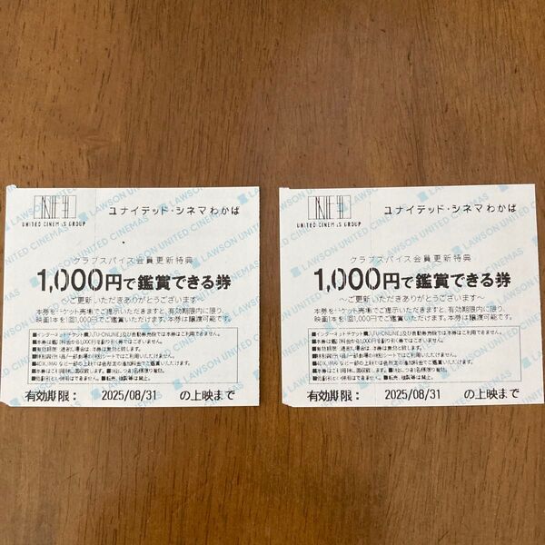 ユナイテッドシネマ 1000円で鑑賞できる券 二枚