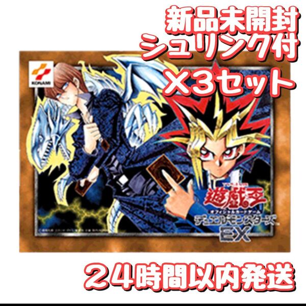 遊戯王OCG 25th EX 復刻版 決闘者伝説 東京ドーム限定