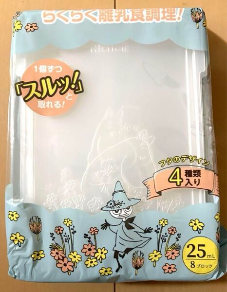 ムーミン リッチェル わけわけフリージング ブロックトレー 25ml 4セット 離乳食 幼児食