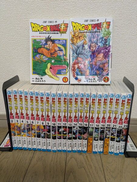 ドラゴンボール超 全巻