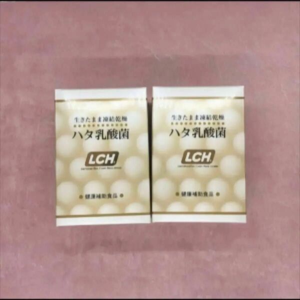 ハタ乳酸菌LCH (30包)× 2箱