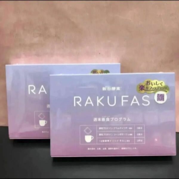 RAKUFAS ラクファス 酵母プロテインスープ週末断食プログラム新谷酵素 2箱