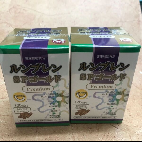 ルンブレンSPゴールドプレミアム(ミミズ乾燥粉末含有食品)120カプセル×2個入