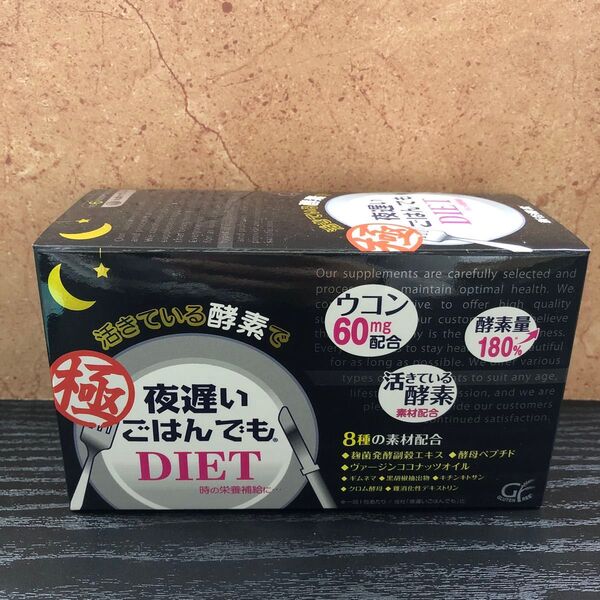 新谷酵素 夜遅いごはんでもDIET 極(きわみ)6粒×30包
