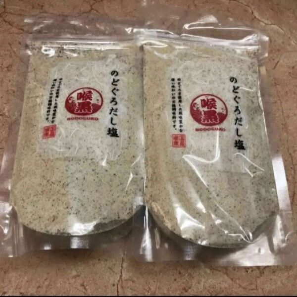 のどぐろだし塩 160g 2袋セット