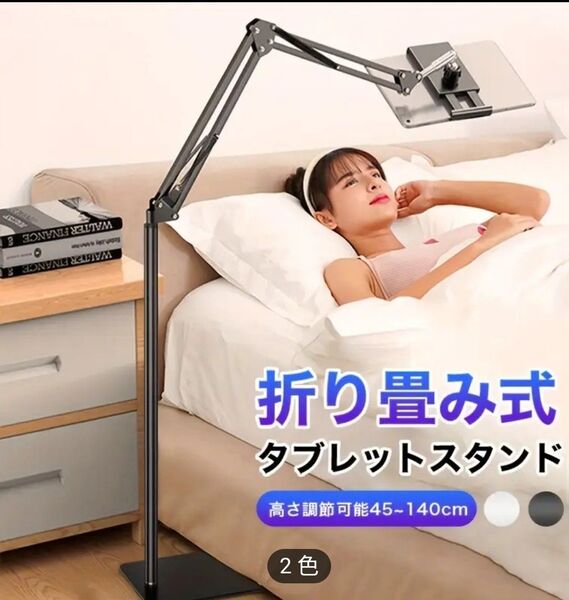 タブレット アームスタンド フレキシブル スマホ 角度調整