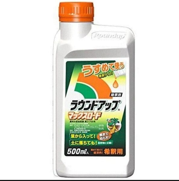 ラウンドアップマックスロード 500ml 希釈用タイプ 除草剤