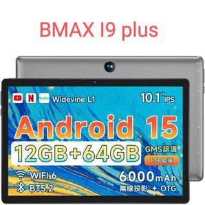 Android15 BMAX I9 plus 新品未開封 10インチ Widevine L1 ソフトタブレットケース付属