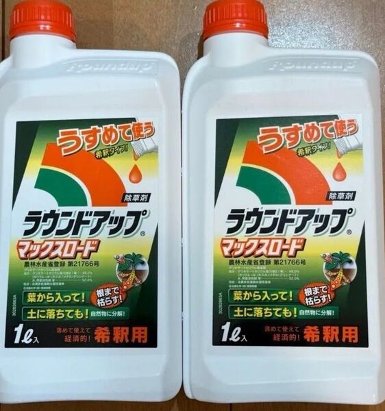ラウンドアップマックスロード 1L×2本 希釈用タイプ 除草剤