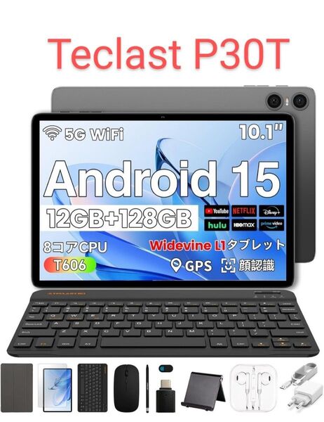 TECLAST P30T Android15 10インチタブレット 新品未開封 純正キーボード アクセサリーフルセットテックラスト