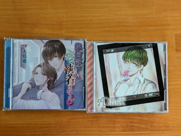 【大鳥遊二】絶倫部下に執着されてます 他 CD2種セット