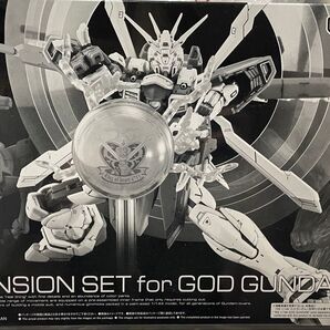 RG ゴッドガンダム用拡張セット