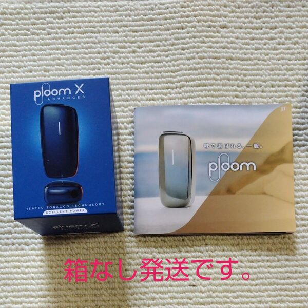 【新品未使用】 Ploom X ADVANCED (ディープスカイブルー)