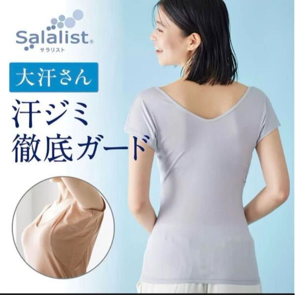 汗取りインナー・綿混ワイドネックフレンチ袖(大汗さん) サラリスト ベルメゾン LL