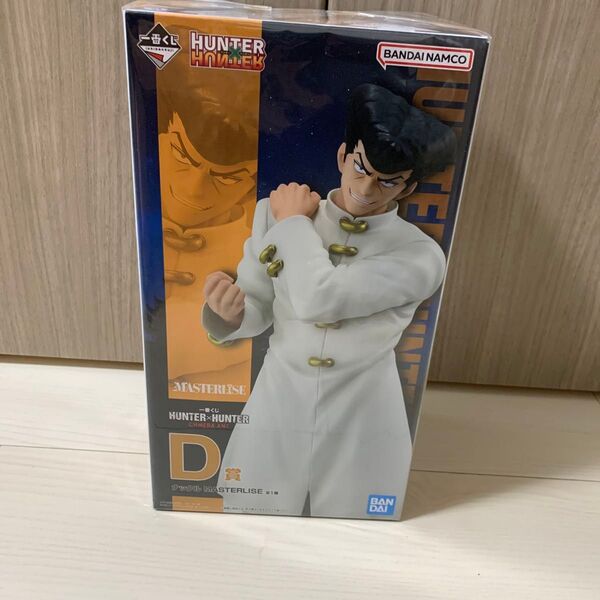 ハンターハンター 一番くじ キメラアント D賞 ナックル MASTERLISE フィギュア