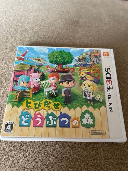 任天堂 ニンテンドー 3DS とびだせ どうぶつの森