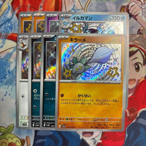 ポケモンカード S まとめ売り 色違い 8枚セット