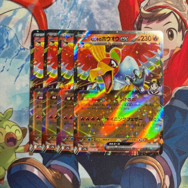 ポケモンカード ヒビキのホウオウex 4枚セット