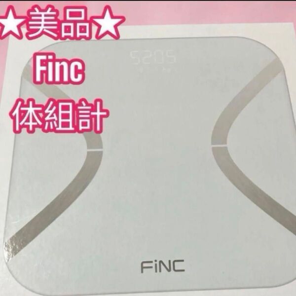 ★未使用★FiNC 体組成計 体重計 アプリ 多機能 デジタル ダイエット 白 FiNC