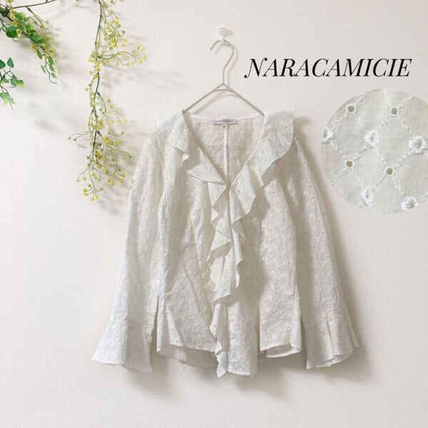 NARACAMICIE ナラカミーチェ カットワーク フリル ブラウス 刺繍 綿