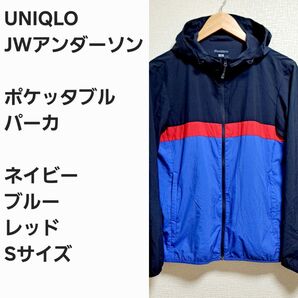 【レア早い者勝ち】ユニクロ JWアンダーソン ポケッタブル パーカ