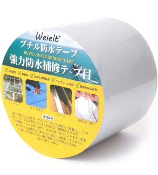 ブチルテープ 防水テープ 屋外 1.2mm厚 防水アルミテープ 屋根の補修、ひび割れなどに使用できる (5cm×5m) 2本セット