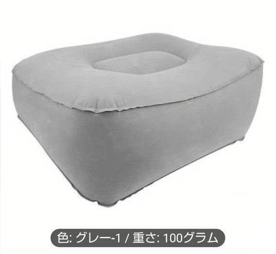 エアーオットマン フットレスト 、ピロー 旅行 トラベルグッズ