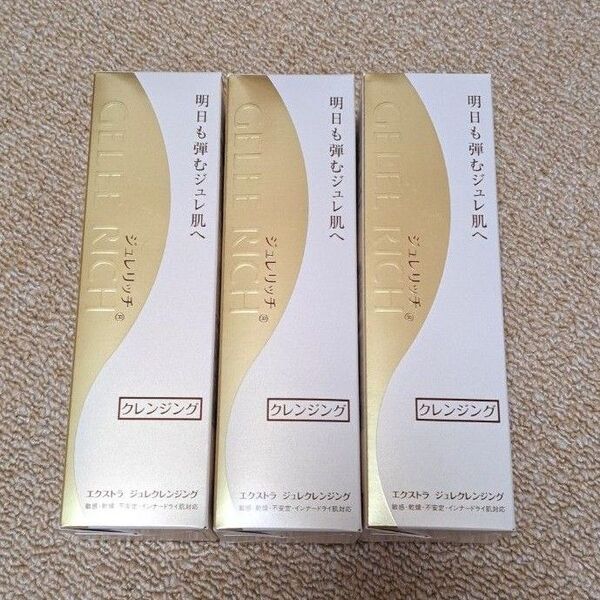 ジュレリッチ クレンジング 定価11550円